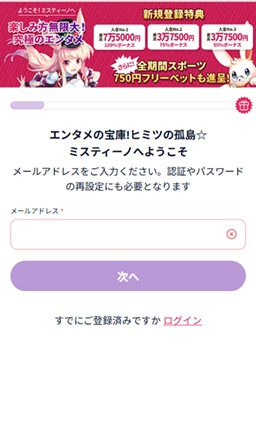 アカウント登録