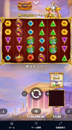 ゲームプレイ